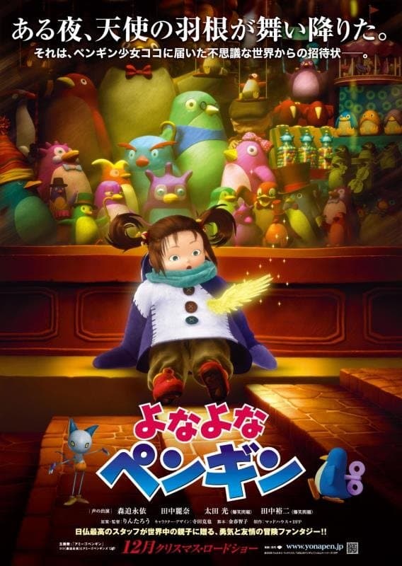 Mały pingwin: Yona Yona 2009 cały film