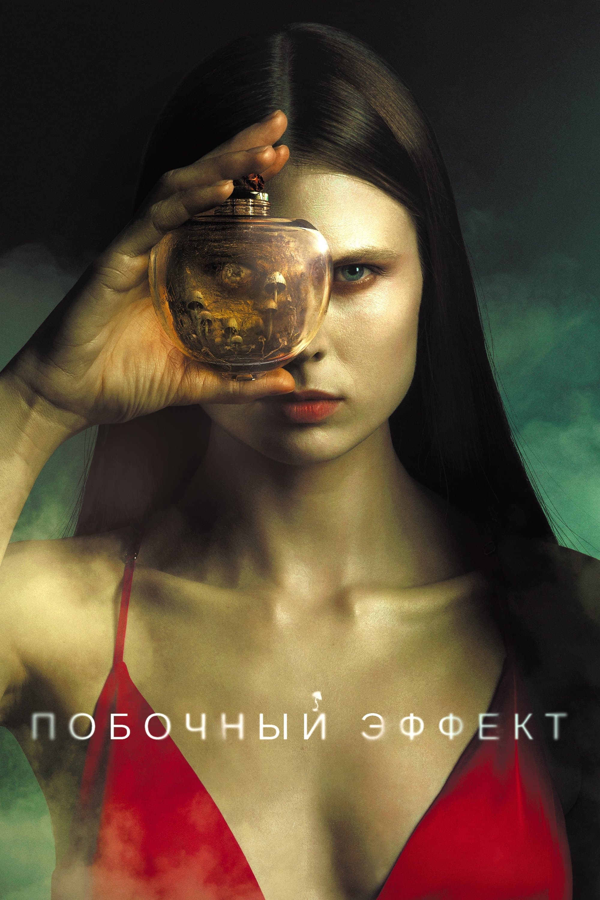 Mara 2020 cały film