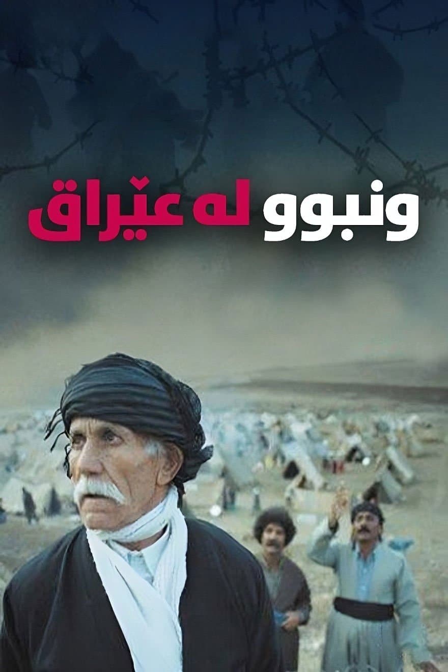 Marooned in Iraq 2002 cały film