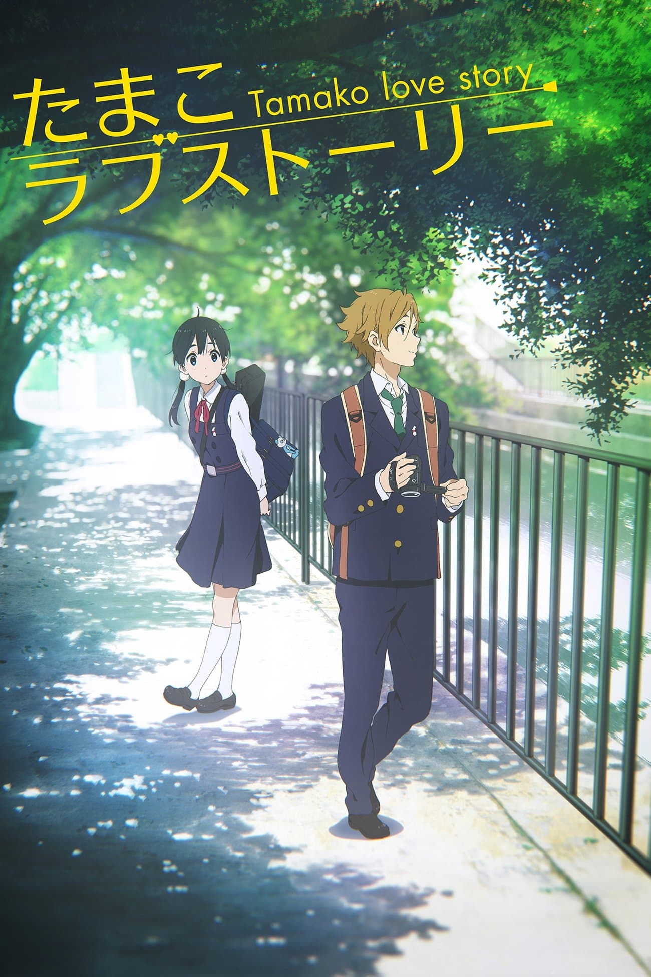 Miłosna opowieść Tamako 2014 cały film
