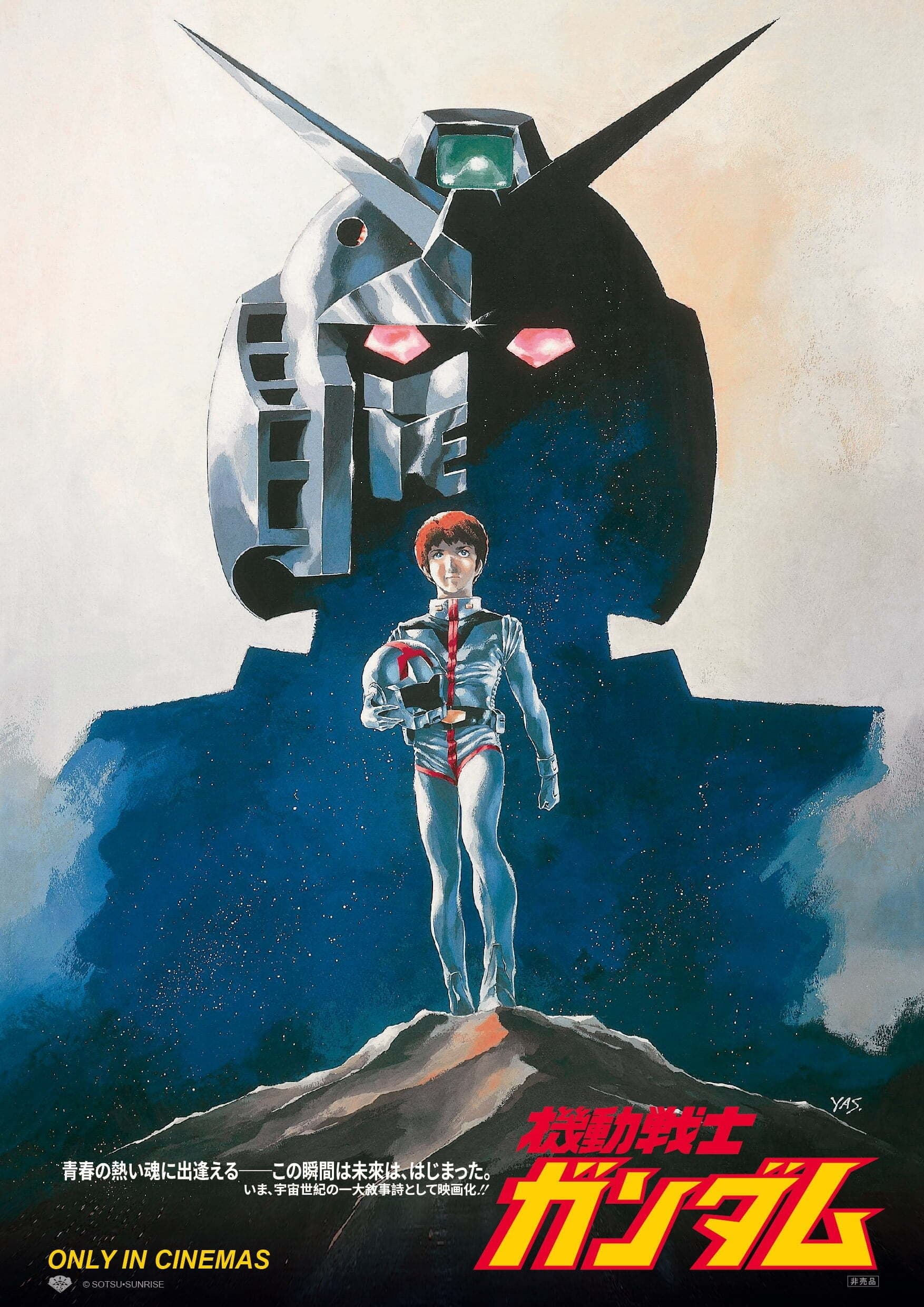 Mobile Suit Gundam Movie I 1981 cały film