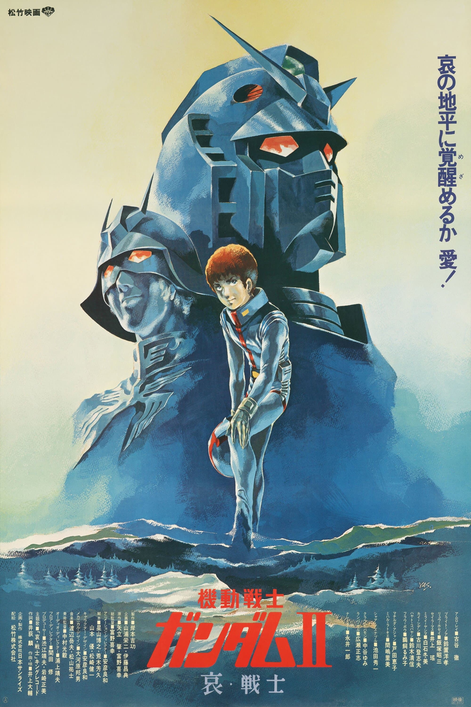 Mobile Suit Gundam Movie II 1981 cały film