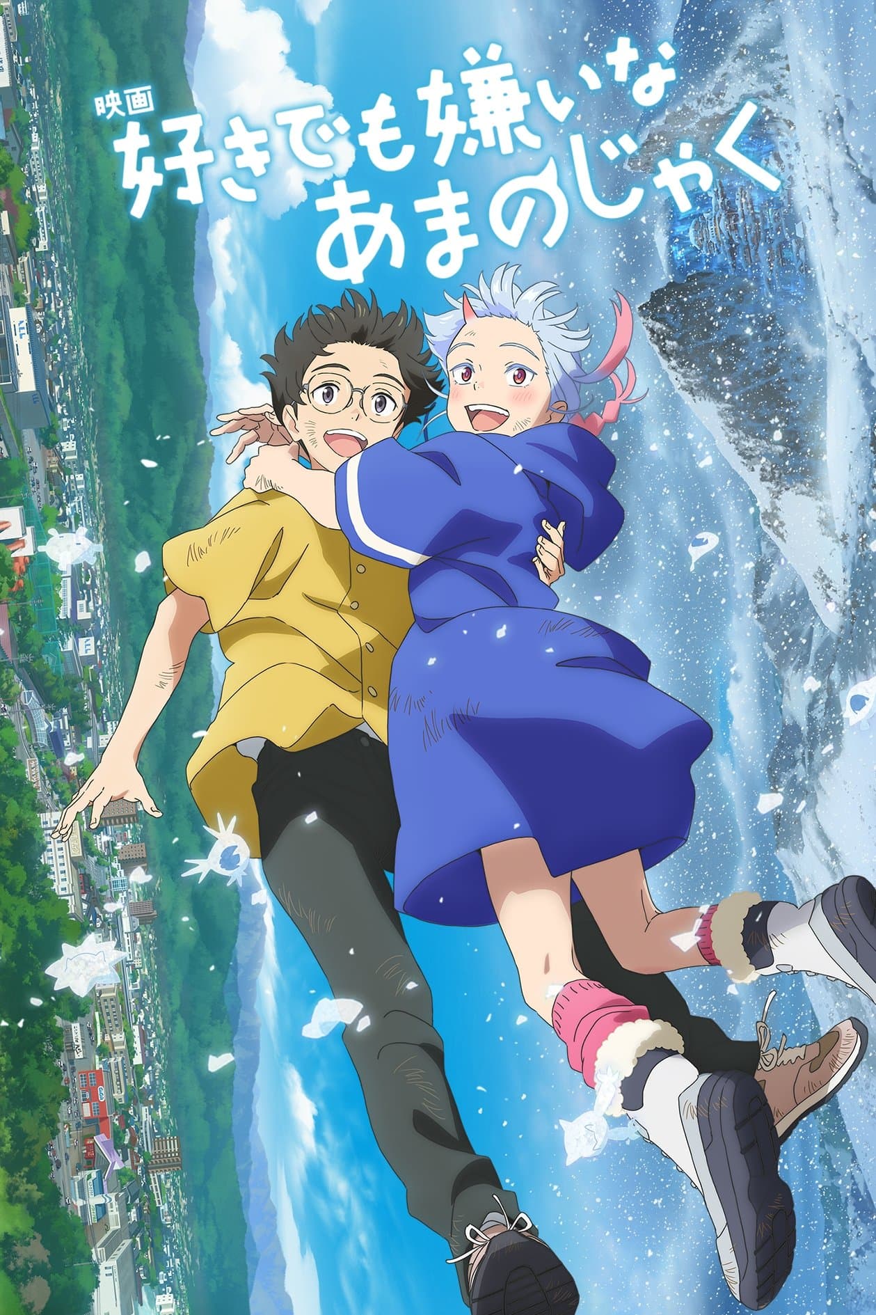 My Oni Girl 2024 cały film