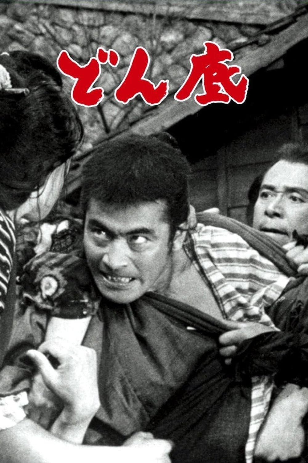 Na dnie 1957 cały film