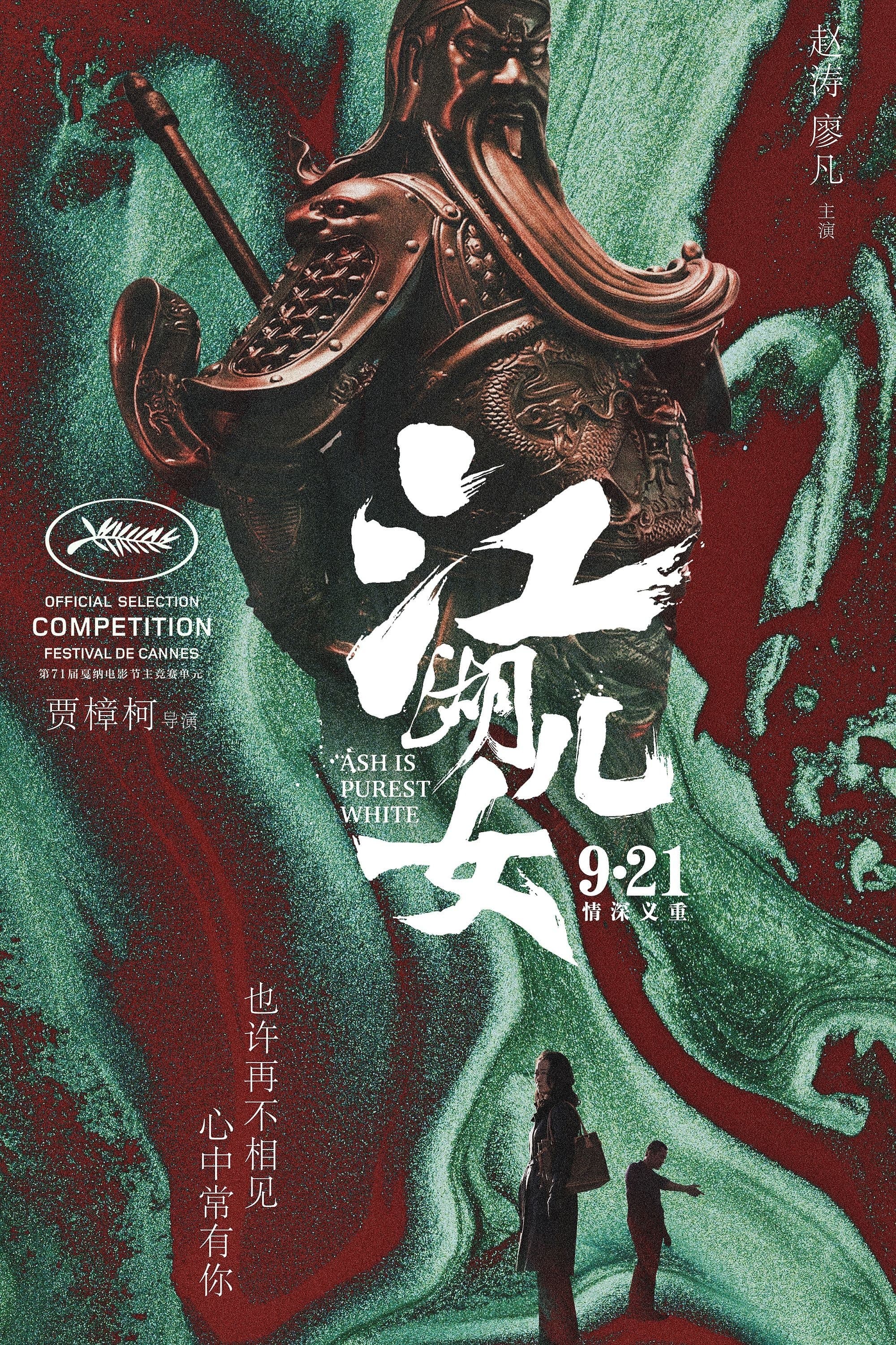 Najczystszy jest popiół 2018 cały film