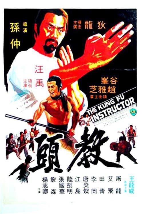 Nauczyciel Kung-Fu 1979 cały film