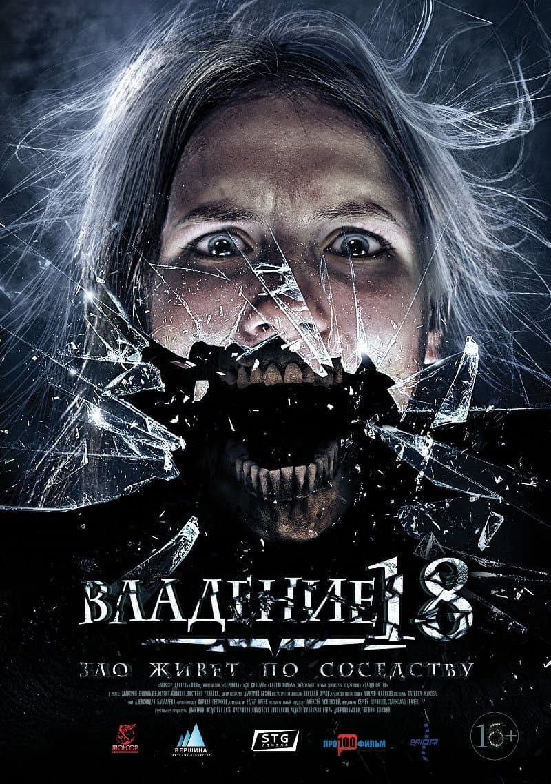 Nawiedzony blok 18 2014 cały film