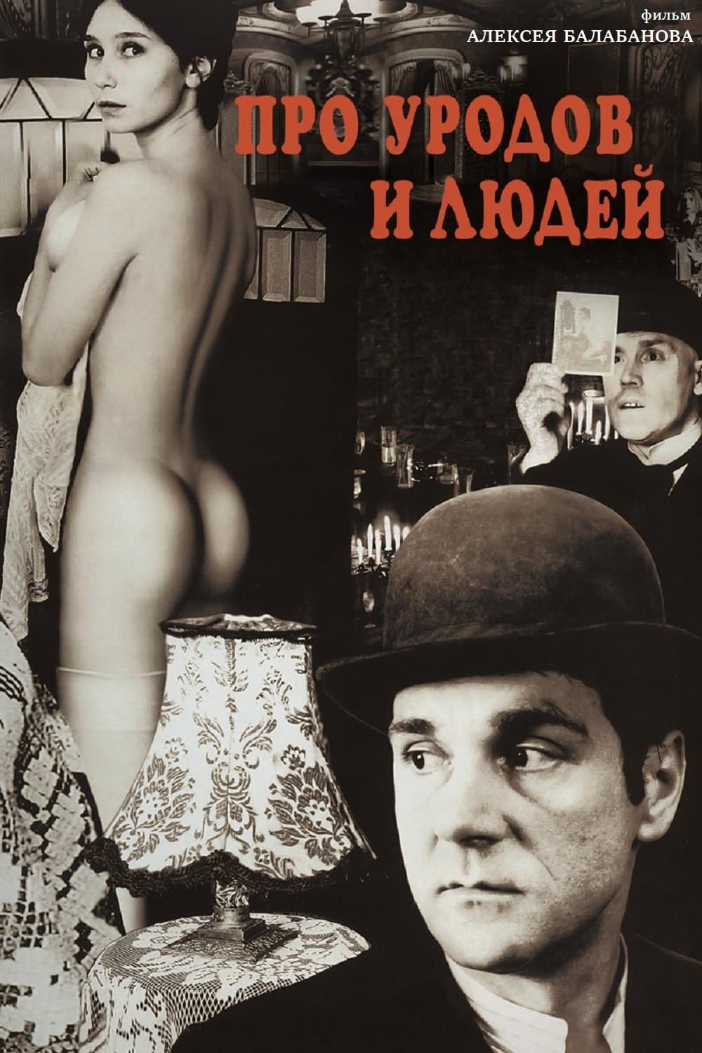 O potworach i ludziach 1998 cały film