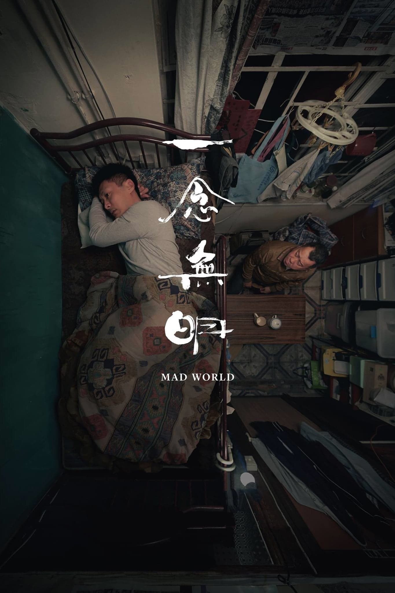 Obłąkany świat 2016 cały film