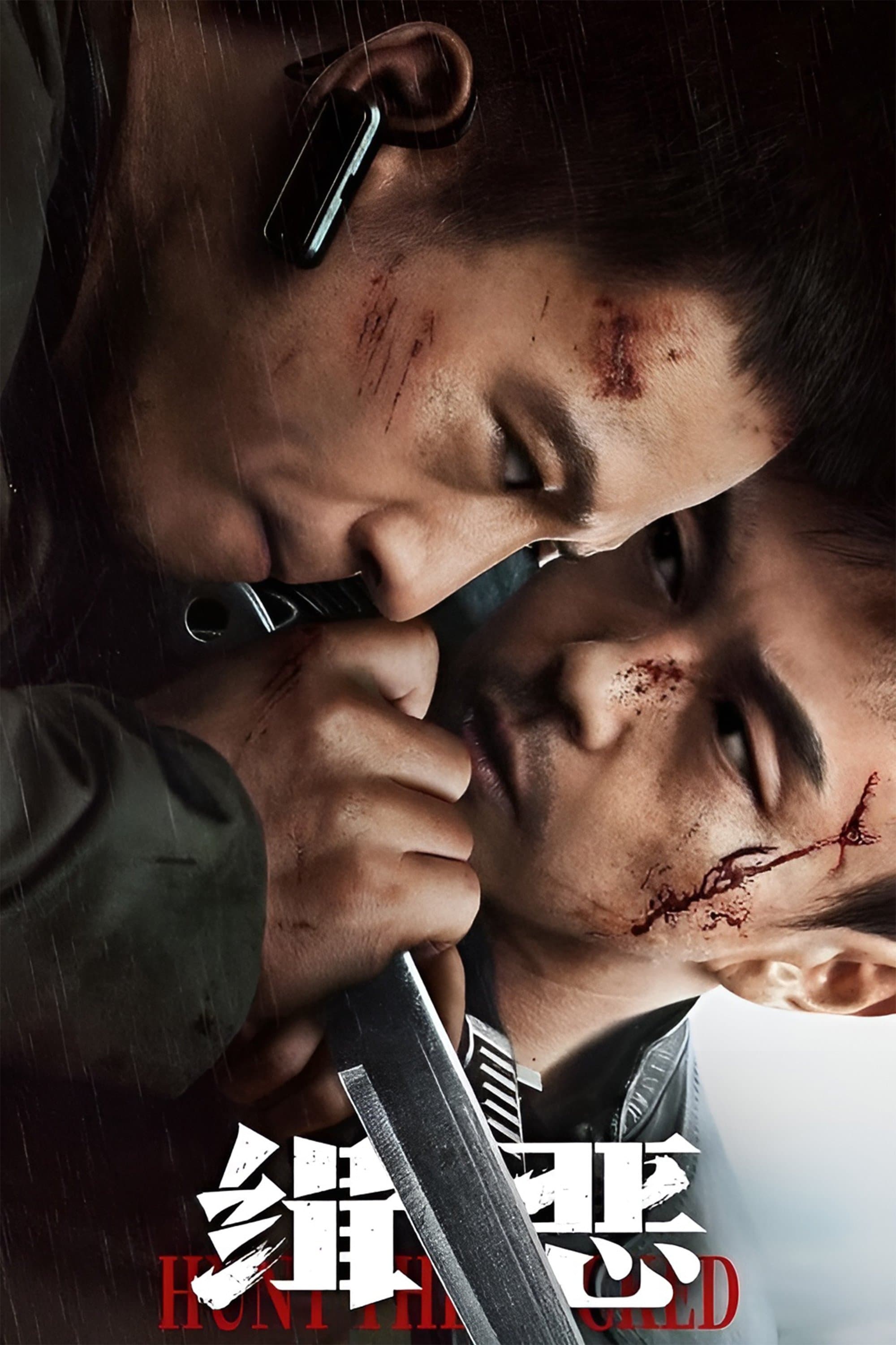 Obława 2024 cały film