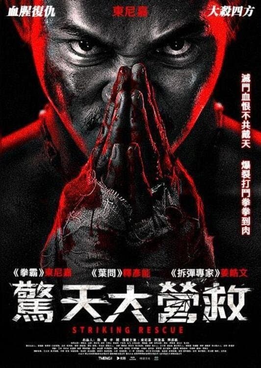 Odwet 2024 cały film