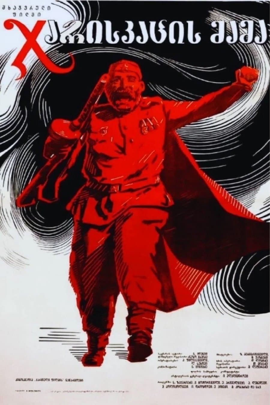 Ojciec żołnierza 1965 cały film