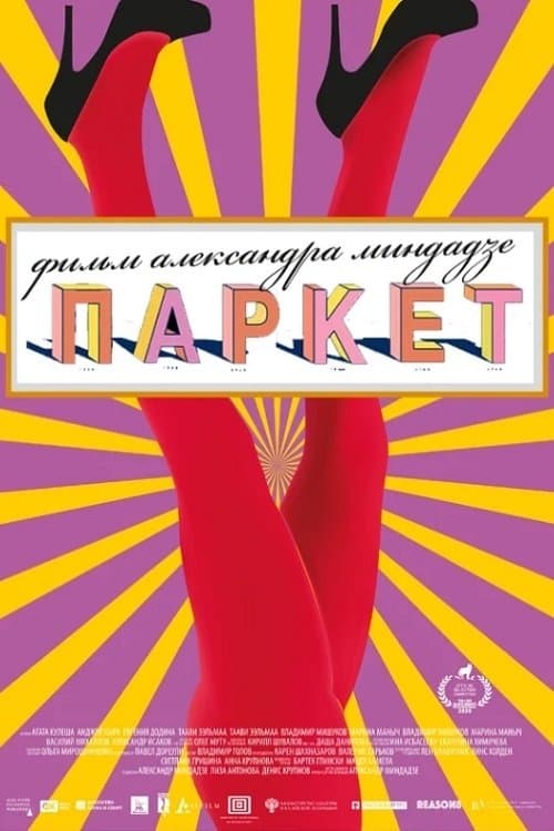 Parkiet 2021 cały film