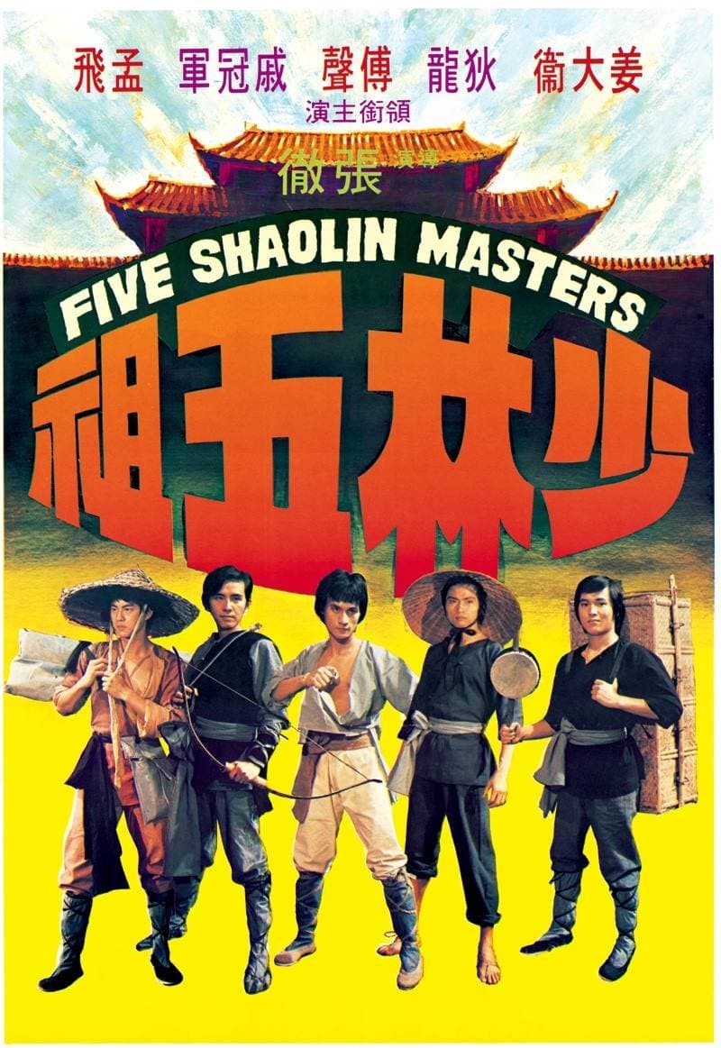 Pięciu Mistrzów z Shaolin 1974 cały film