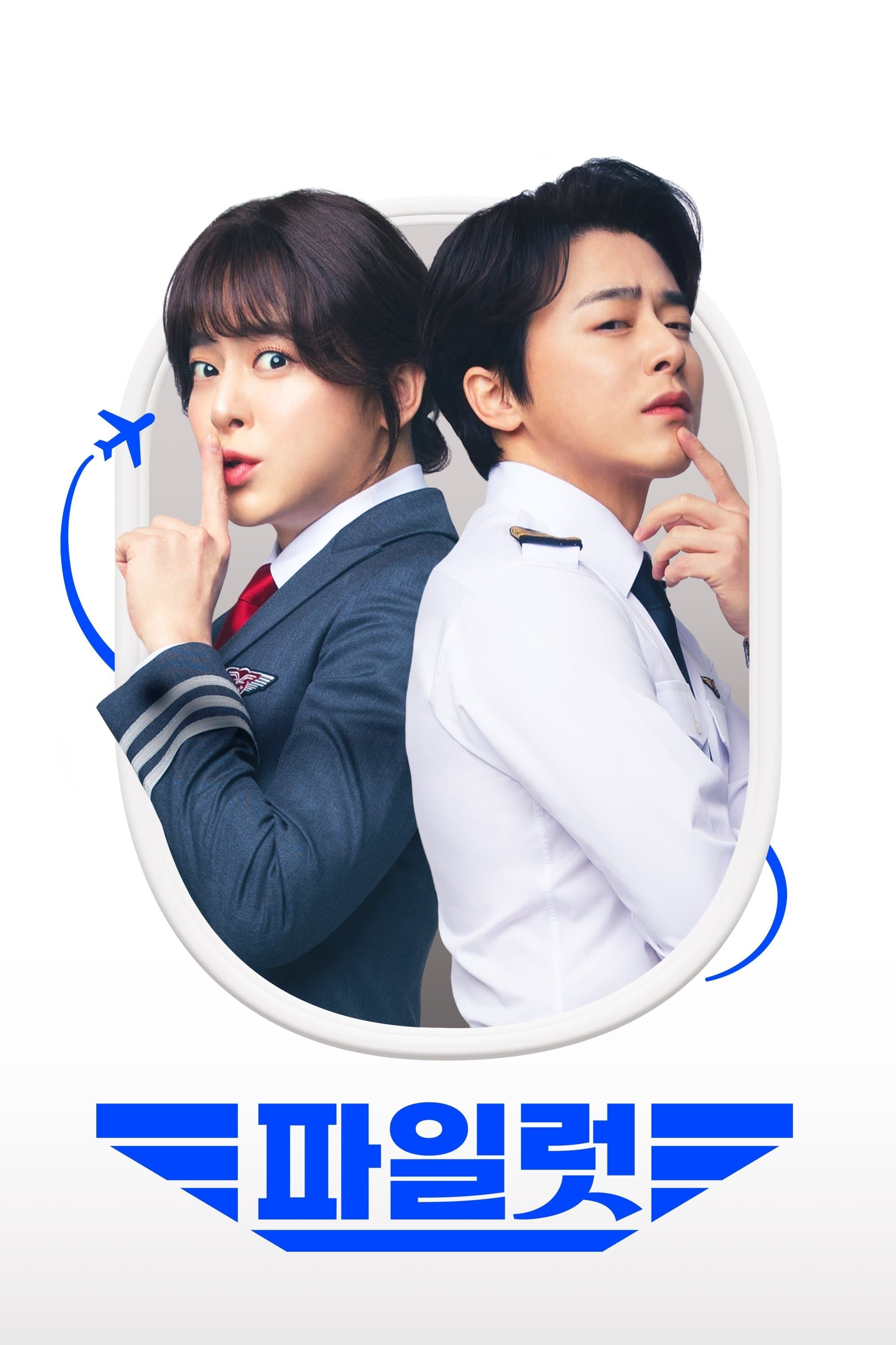 Pilot 2024 cały film