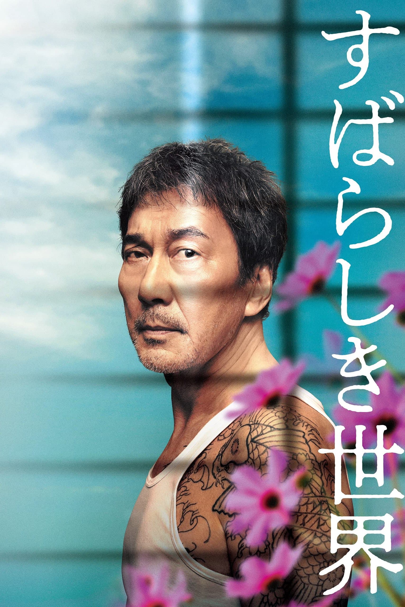 Pod otwartym niebem 2021 cały film