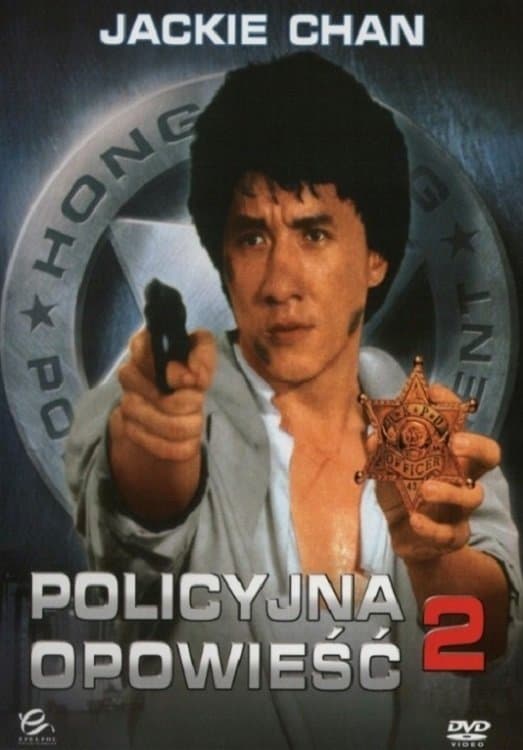 Policyjna opowieść 2 1988 cały film