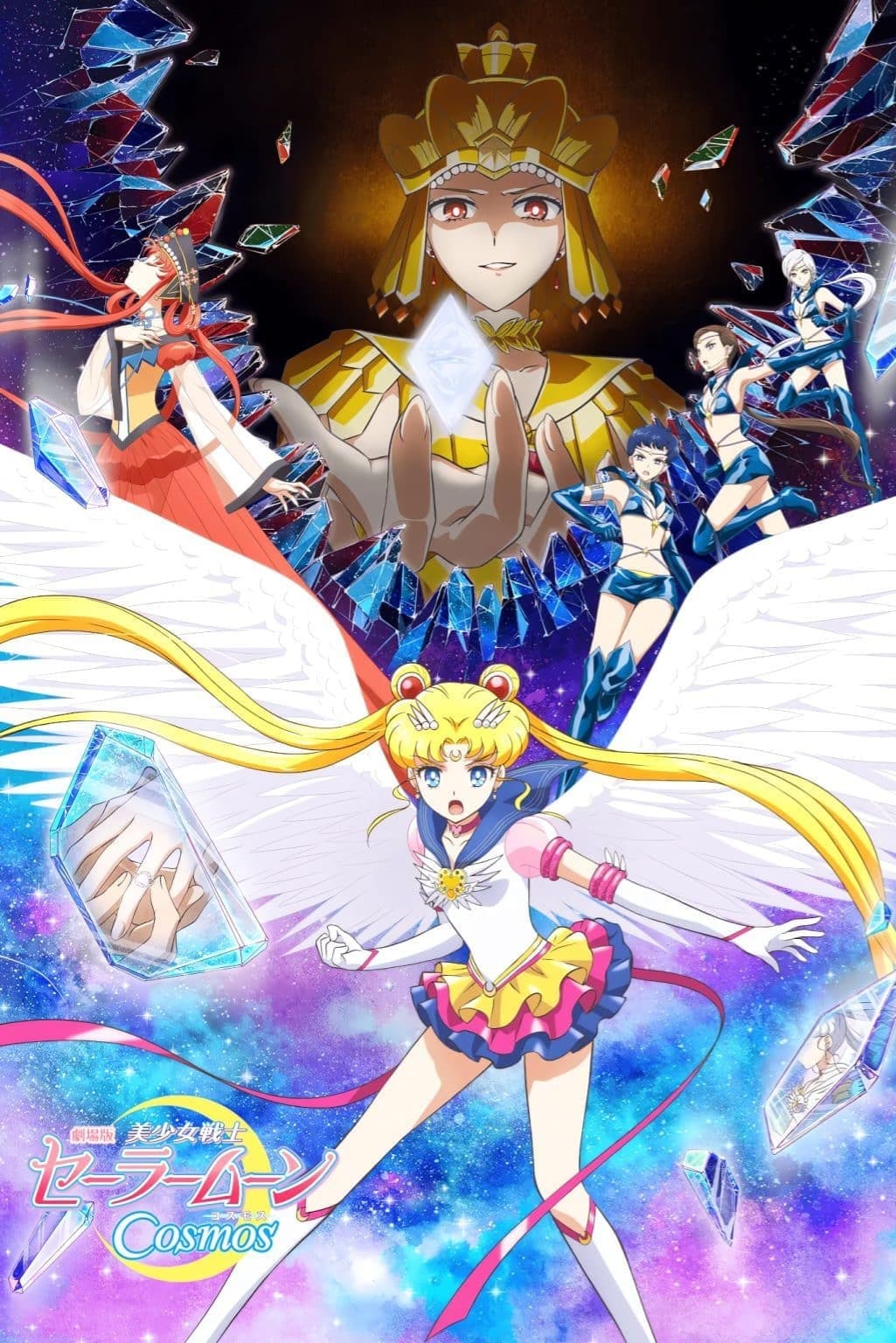 Pretty Guardian Sailor Moon Cosmos The Movie: część 1 2023 cały film
