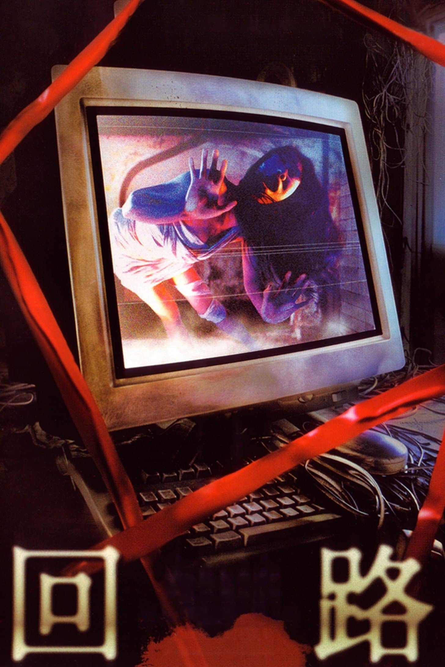 Puls 2001 cały film