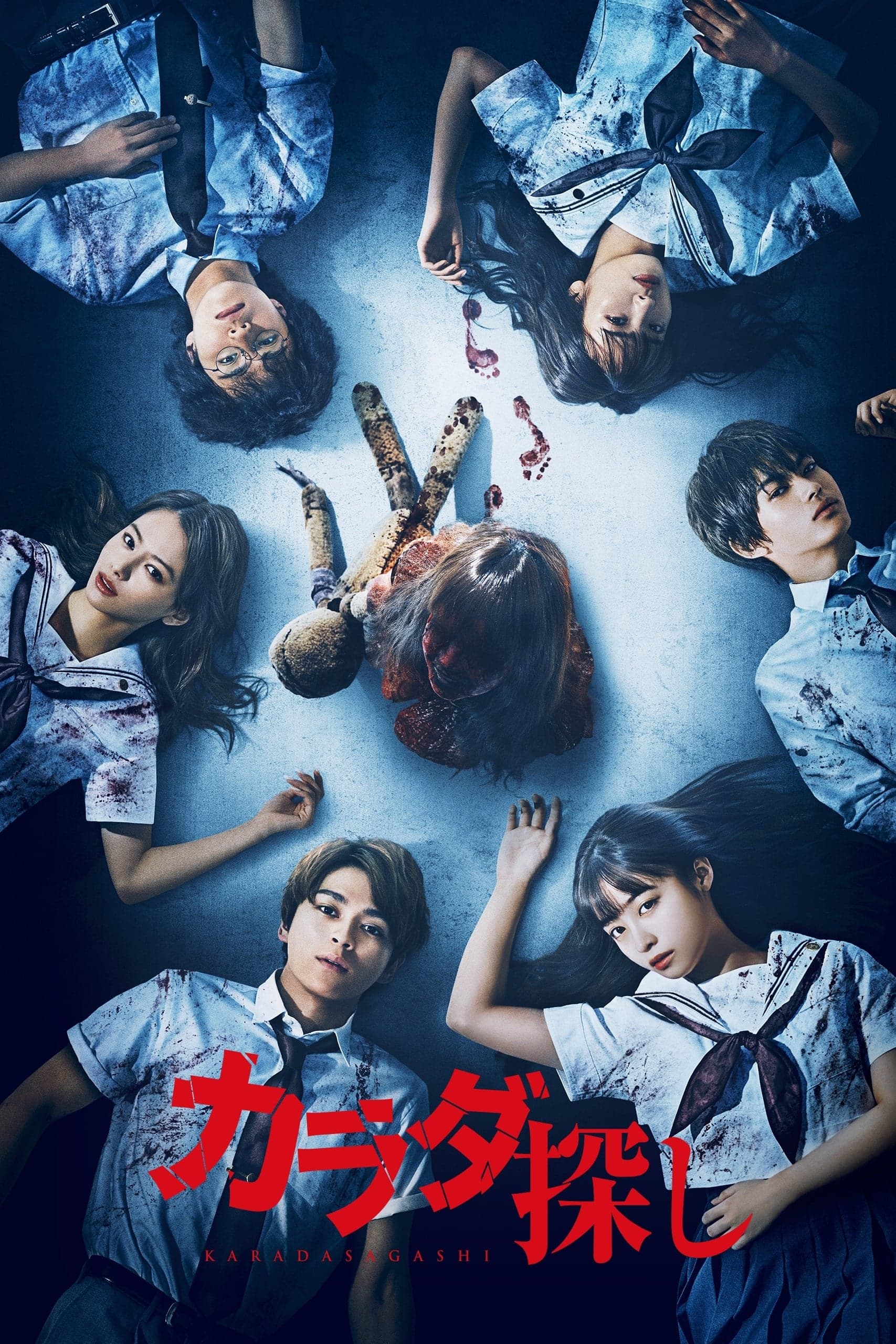 Re/Member 2022 cały film