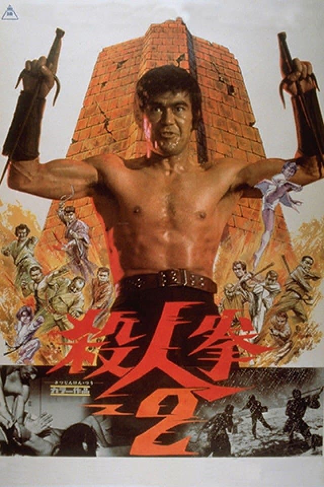 Return of the Street Fighter 1974 cały film
