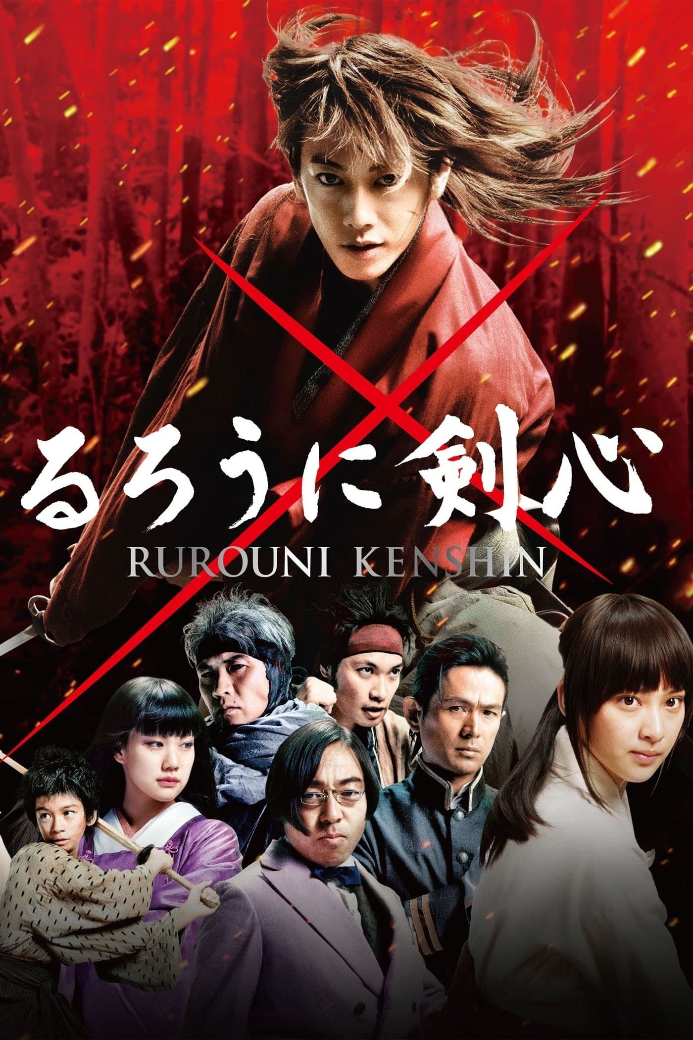 Rurôni Kenshin 2012 cały film
