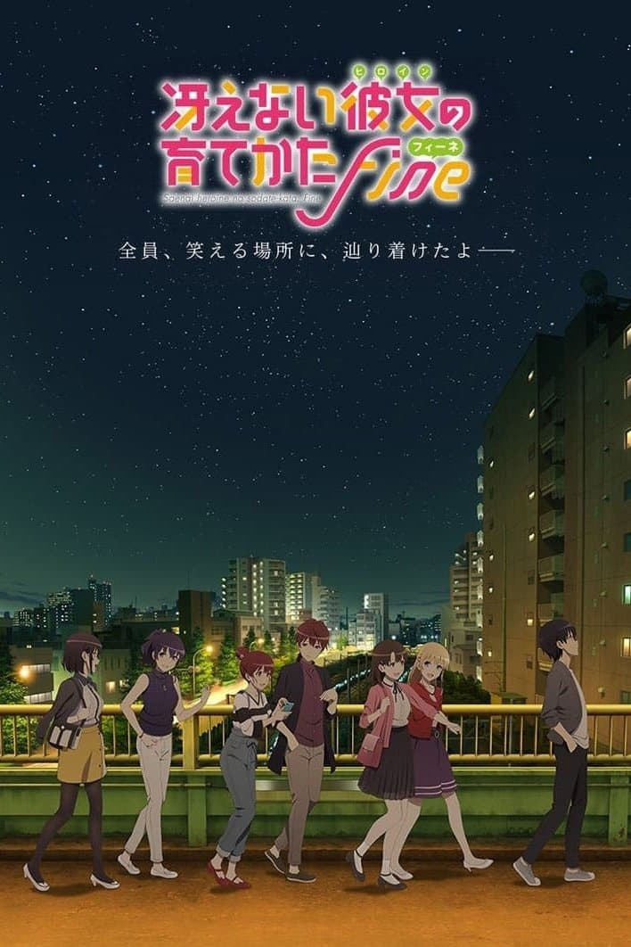 Saenai Heroine no Sodatekata Fine 2019 cały film
