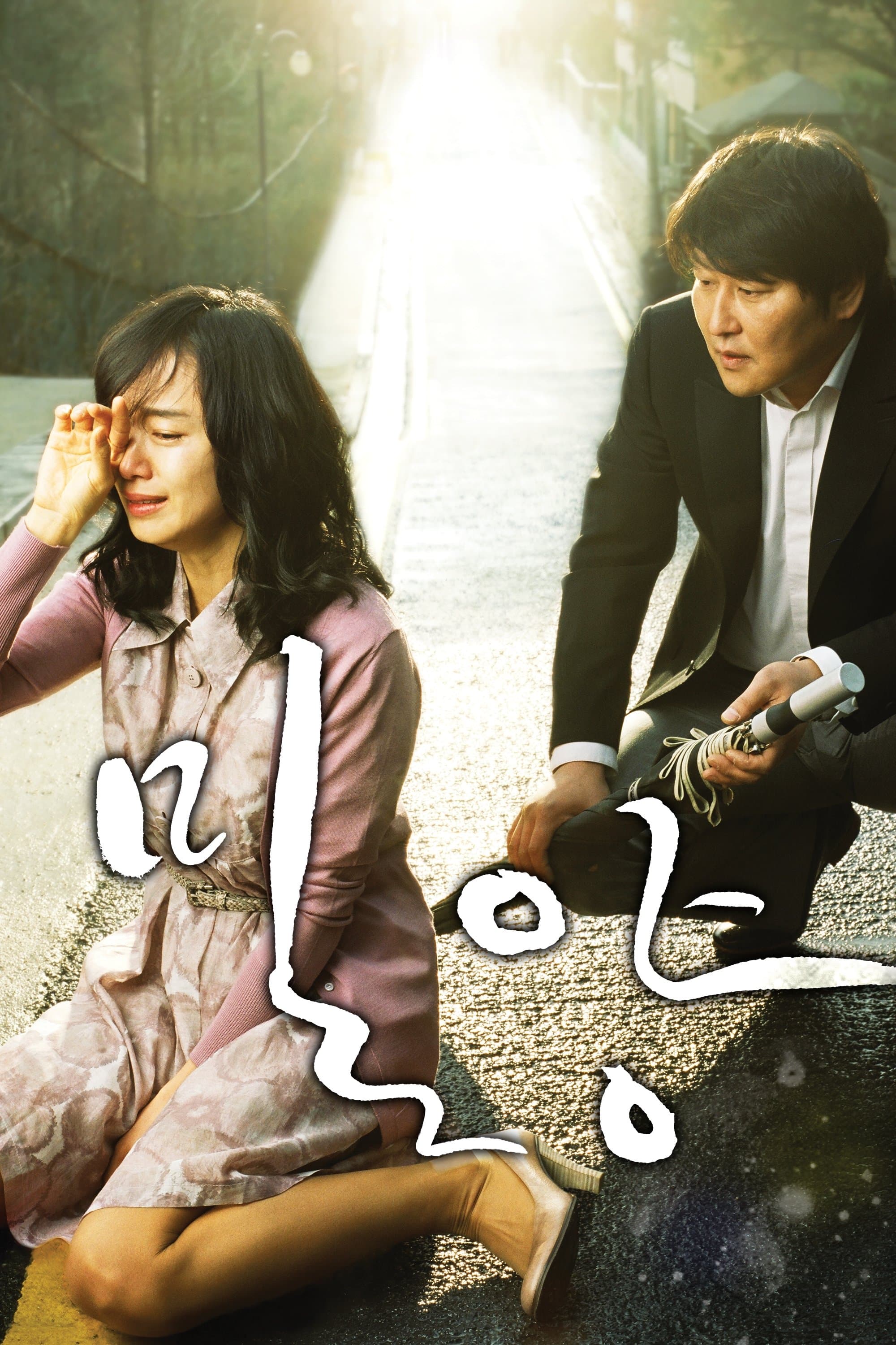 Sekretne światło 2007 cały film