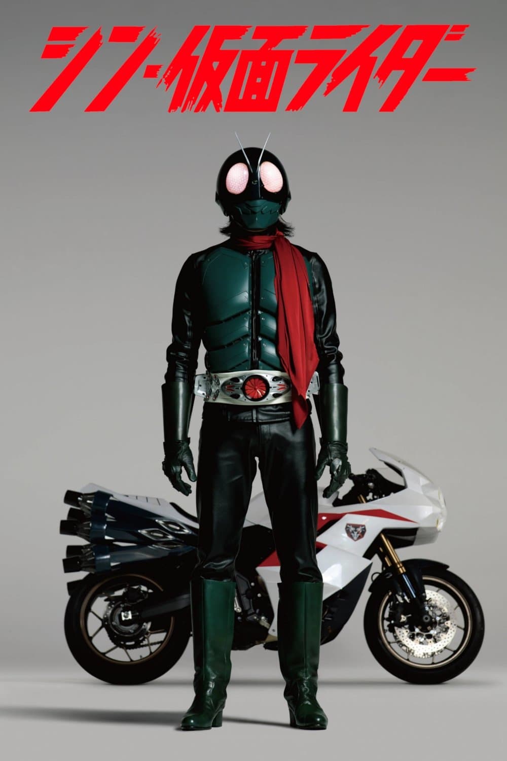 Shin Kamen Rider 2023 cały film