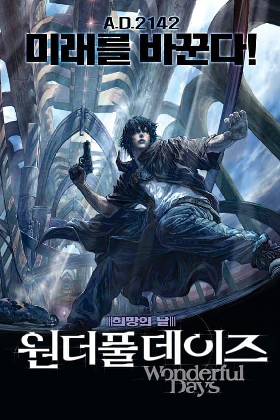 Sky Blue 2003 cały film