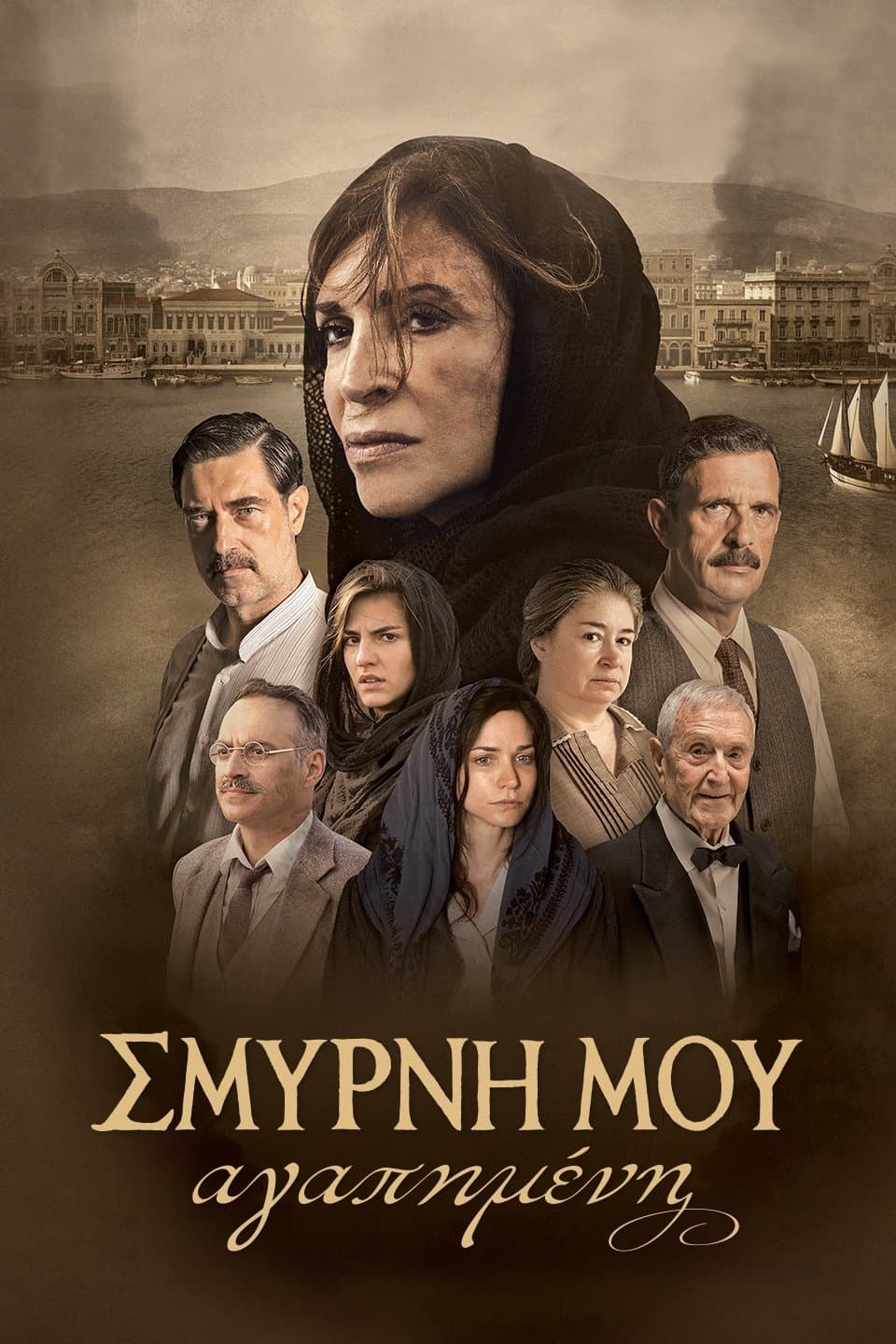 Smyrna, moja miłość 2021 cały film