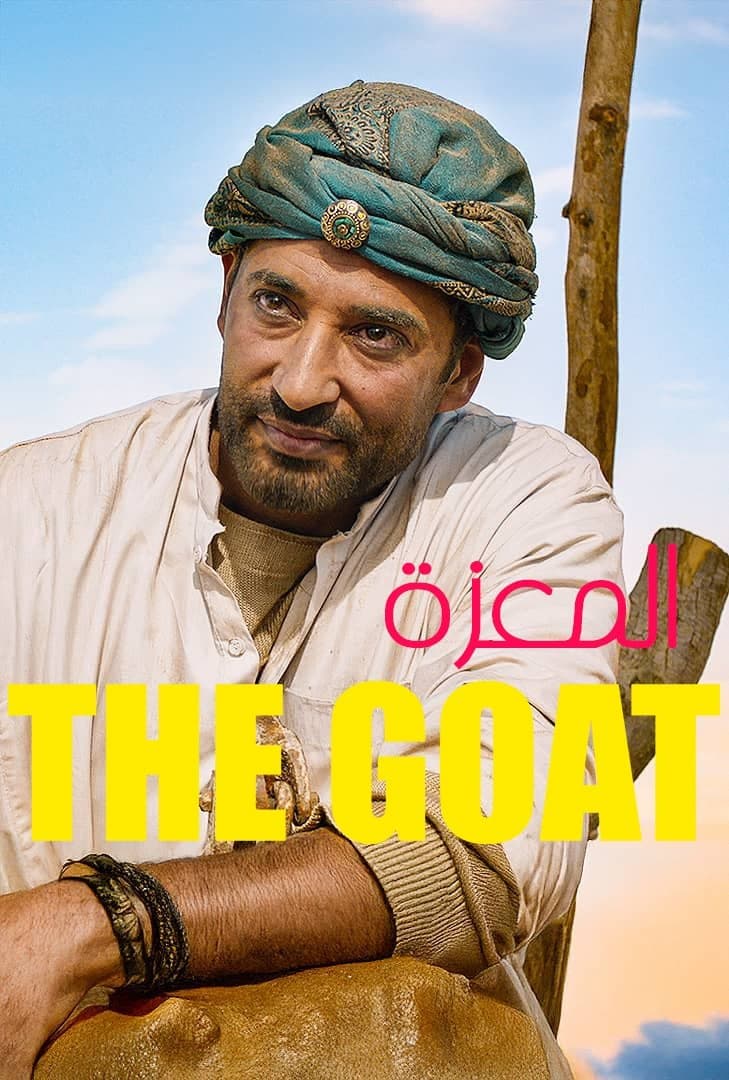 The Goat 2024 cały film