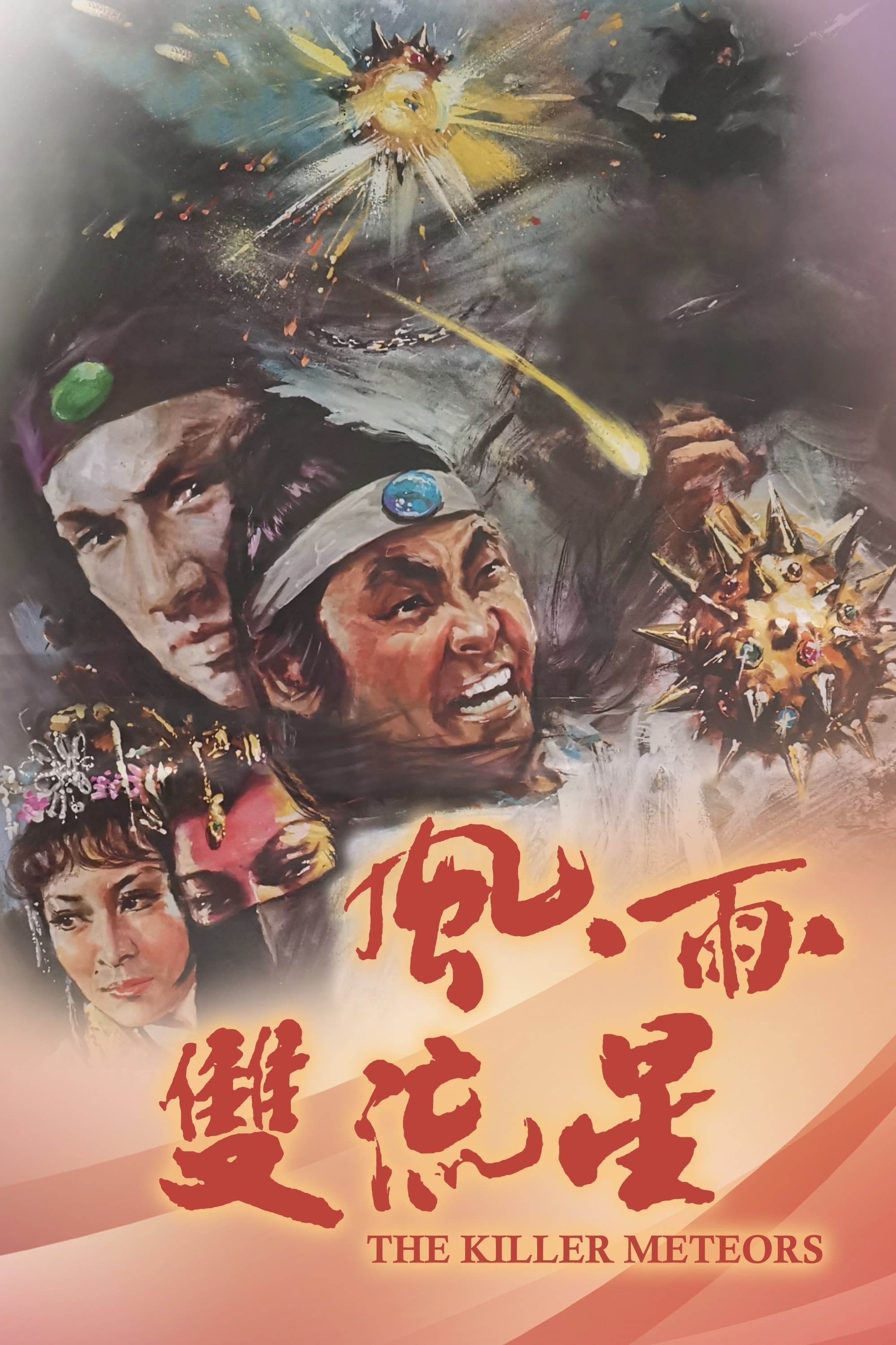 The Killer Meteors 1976 cały film