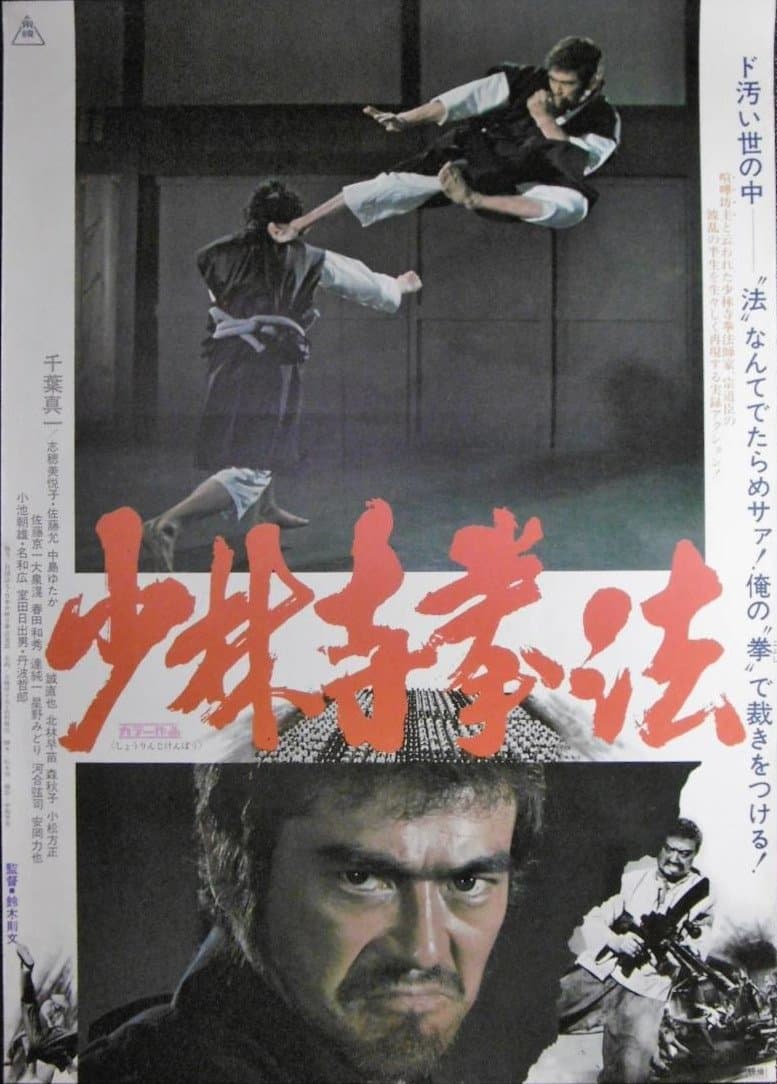 The Killing Machine 1976 cały film