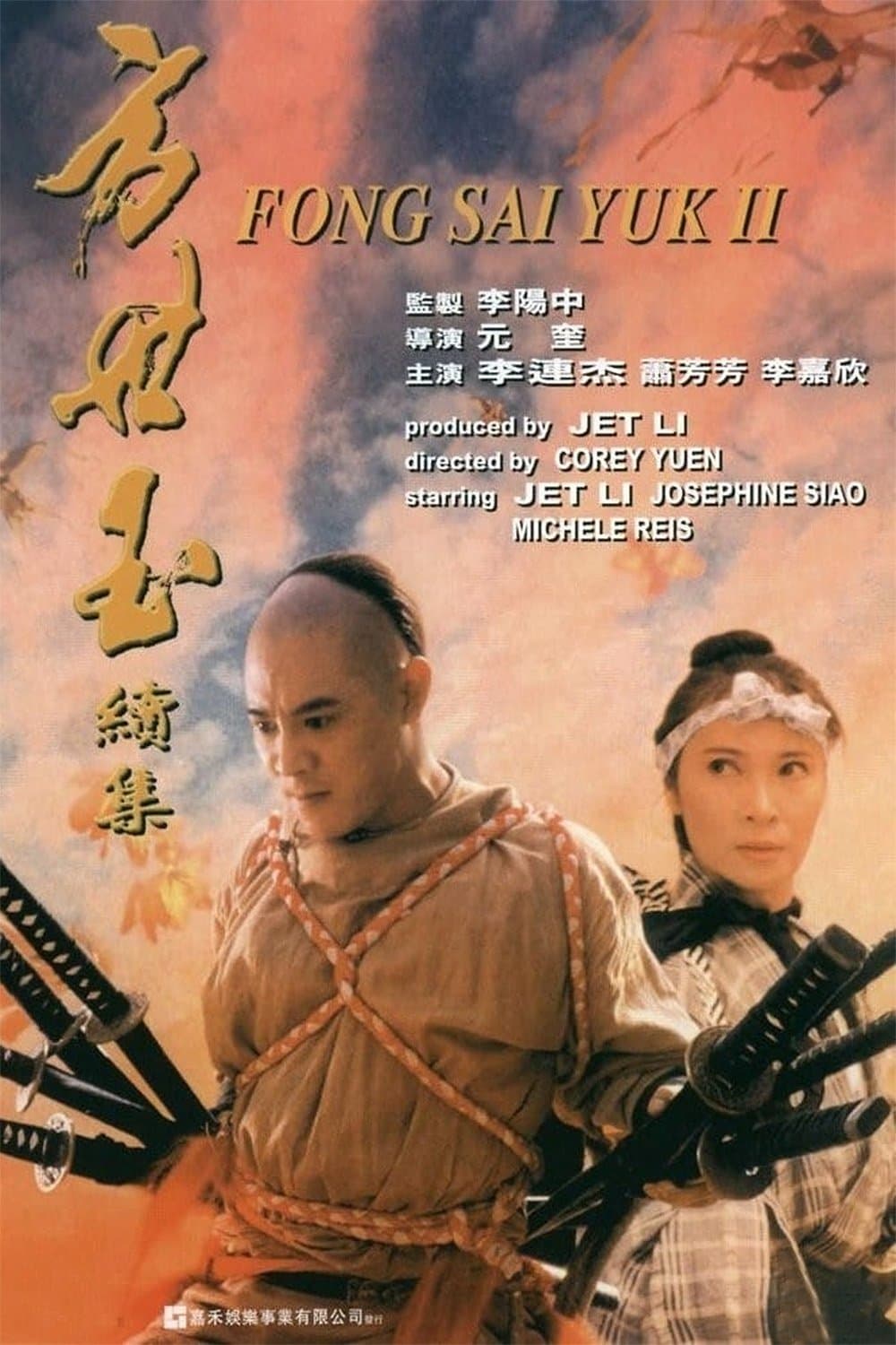 The Legend of Fong Sai-Yuk II 1993 cały film