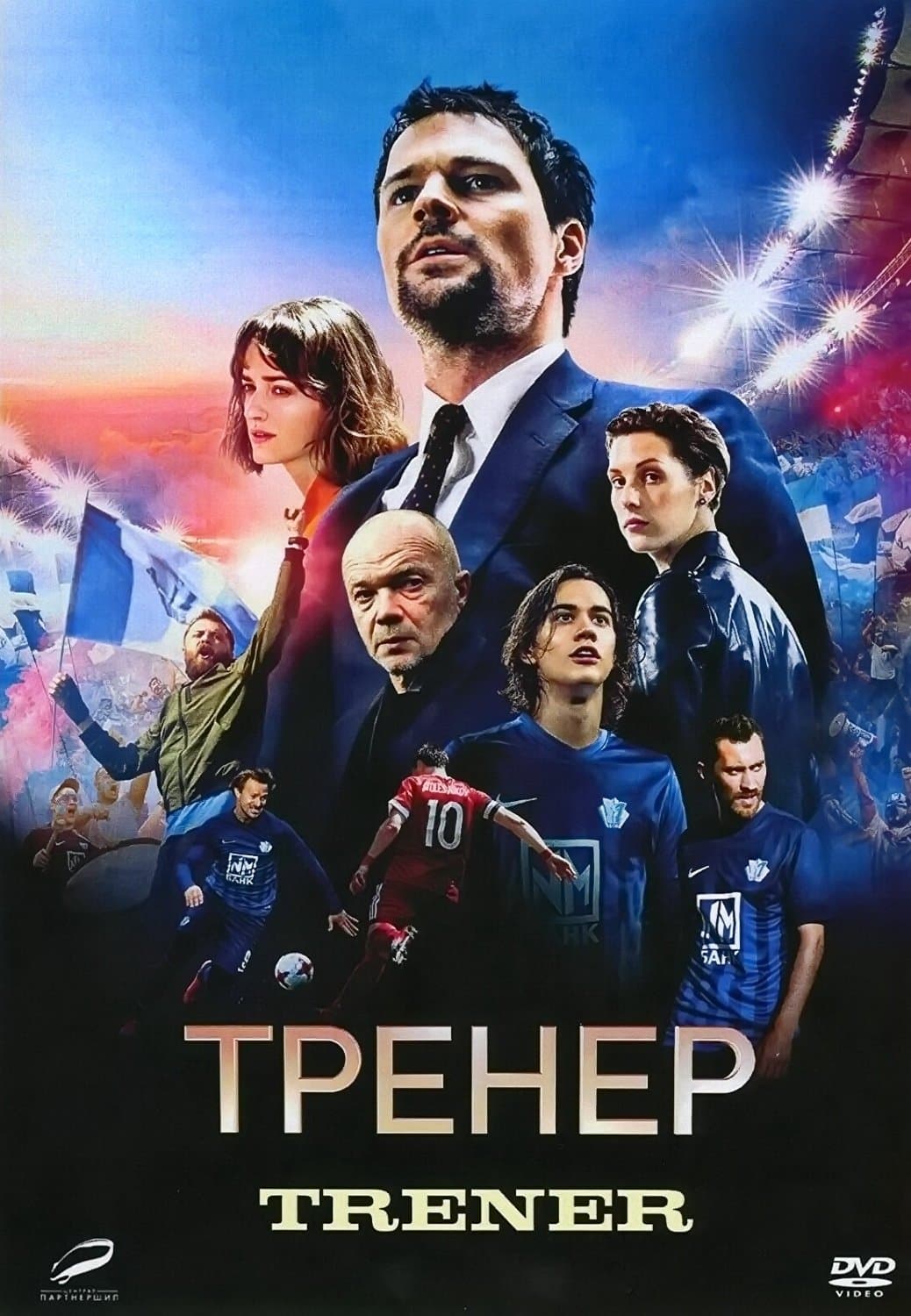 Trener 2018 cały film