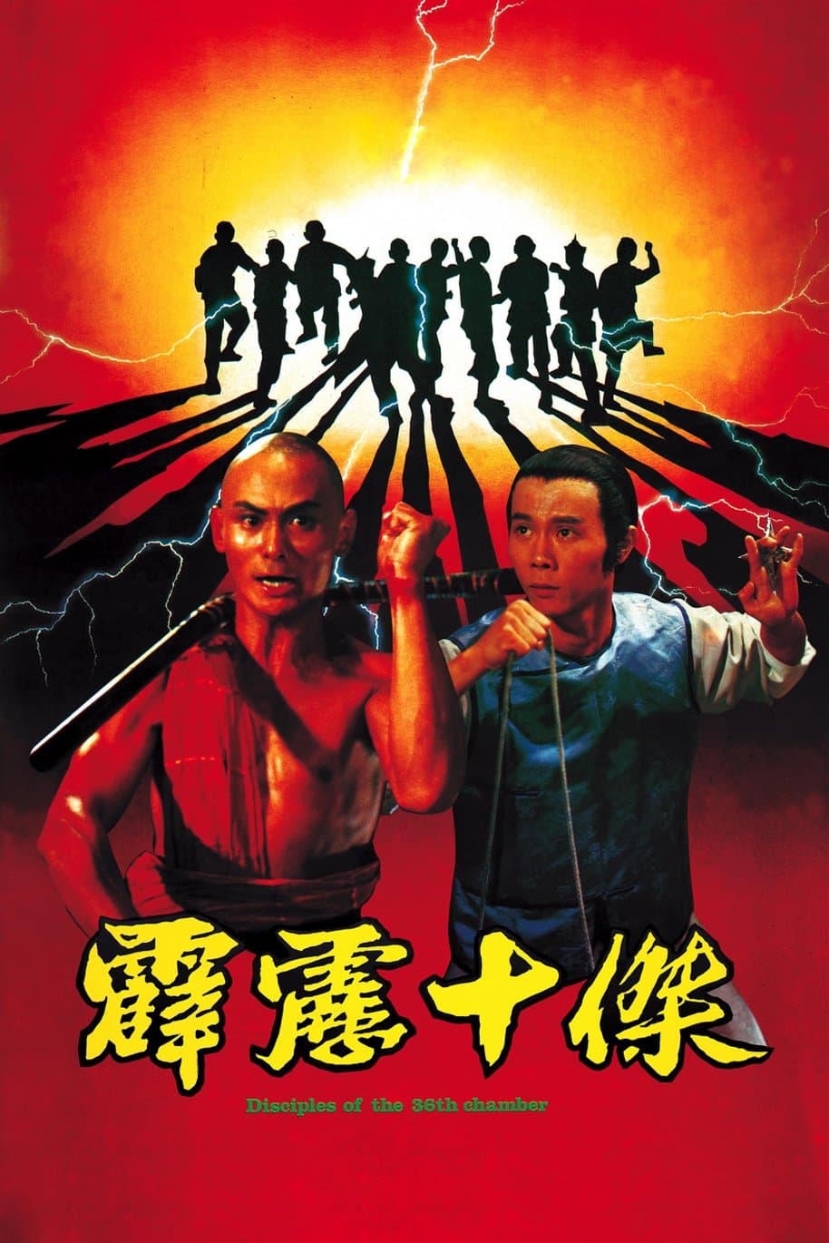 Uczniowie 36 Komnaty 1985 cały film