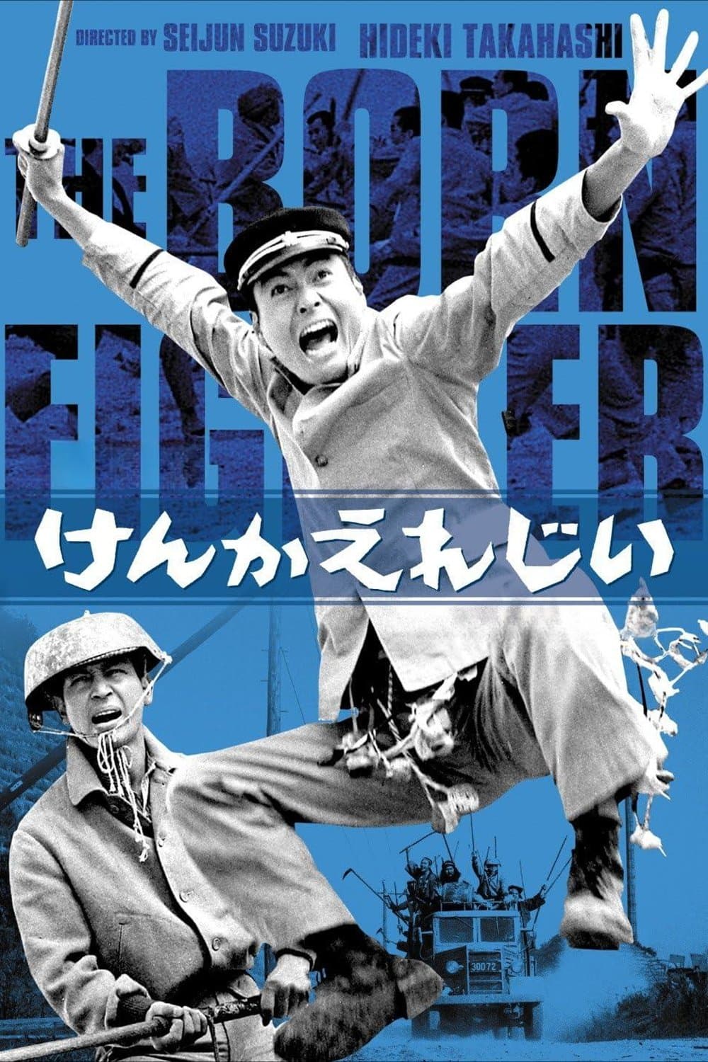 Urodzony Wojownik 1966 cały film