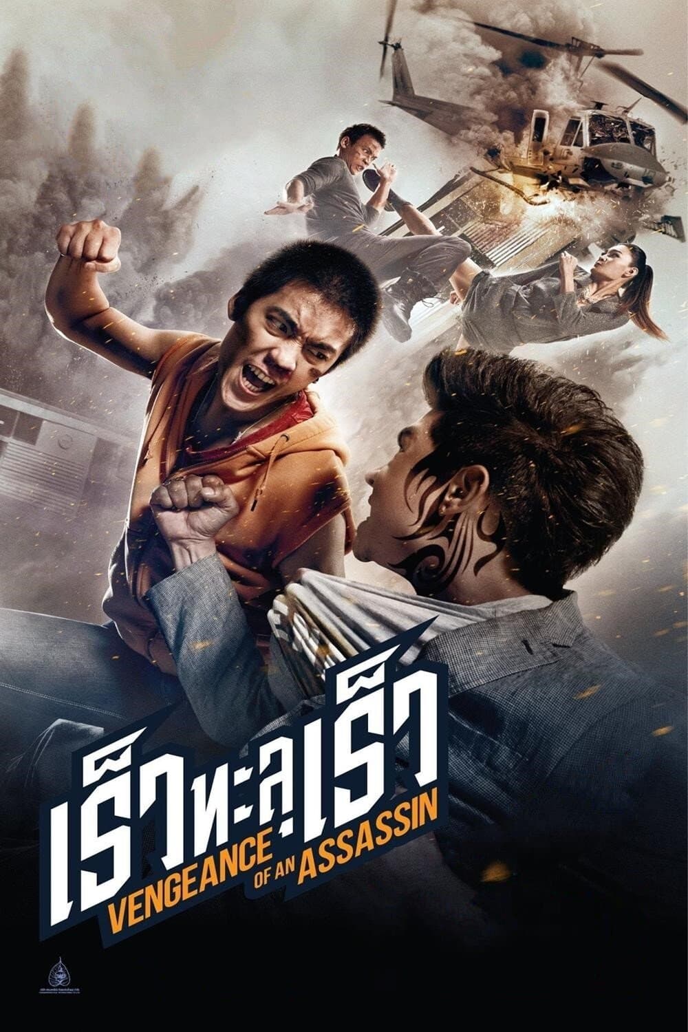 Vengeance of an Assassin 2014 cały film