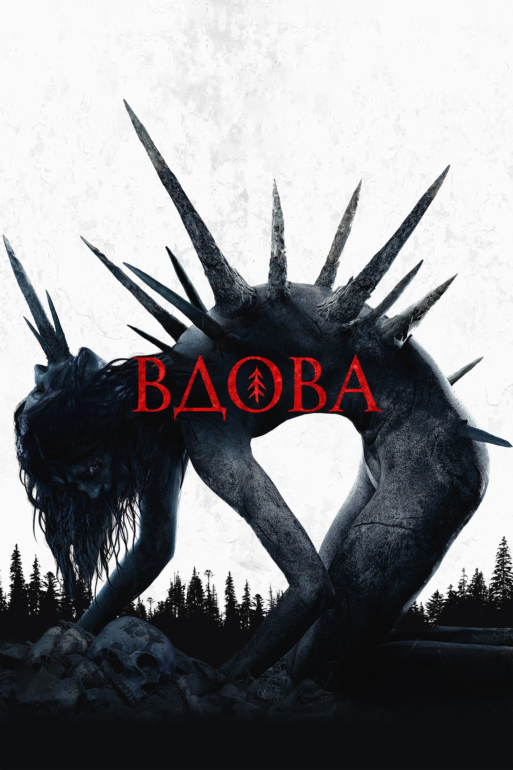 Wdowa 2020 cały film