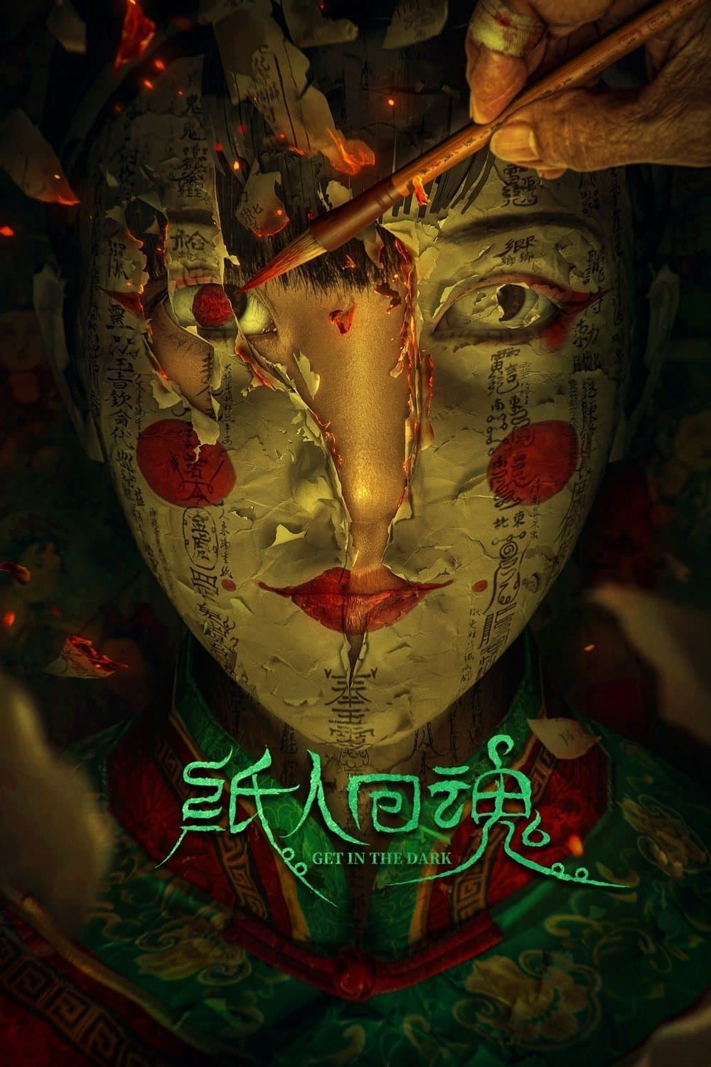 Wejdź w ciemność 2023 cały film