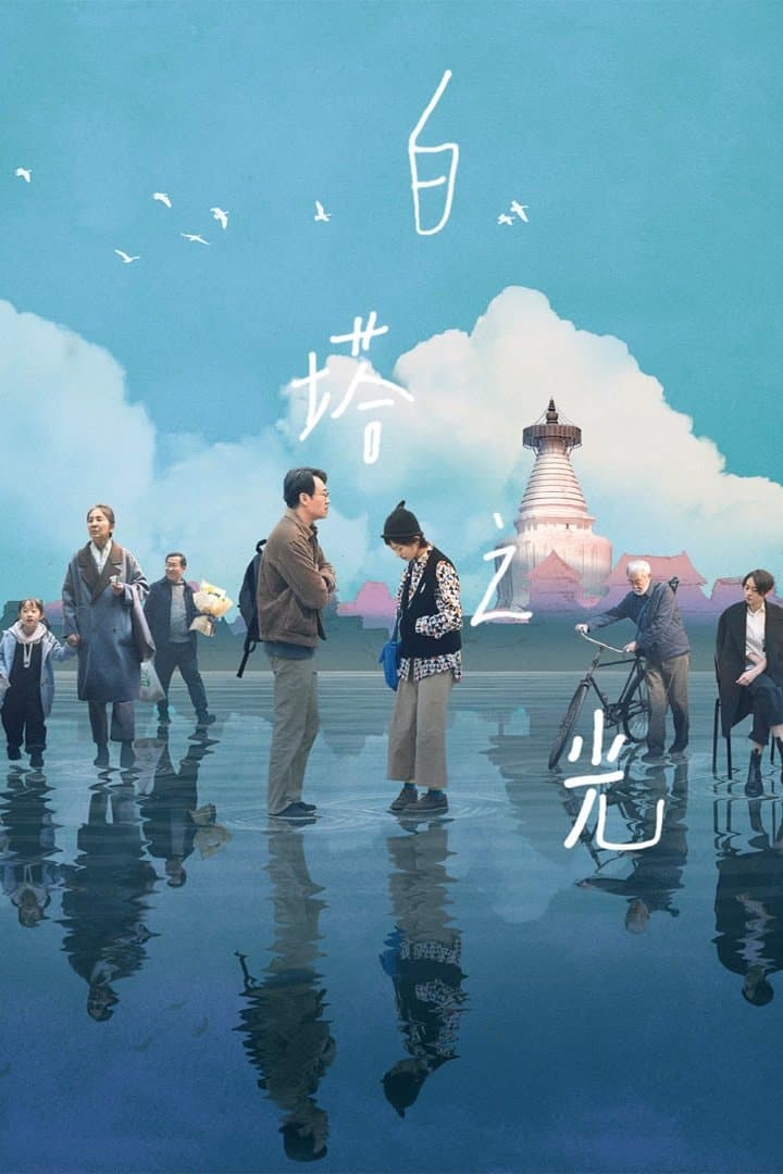 Wieża, która nie rzuca cienia 2023 cały film