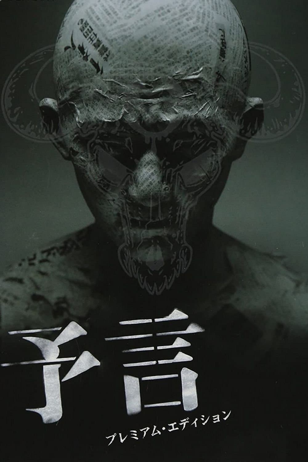 Wizje 2004 cały film