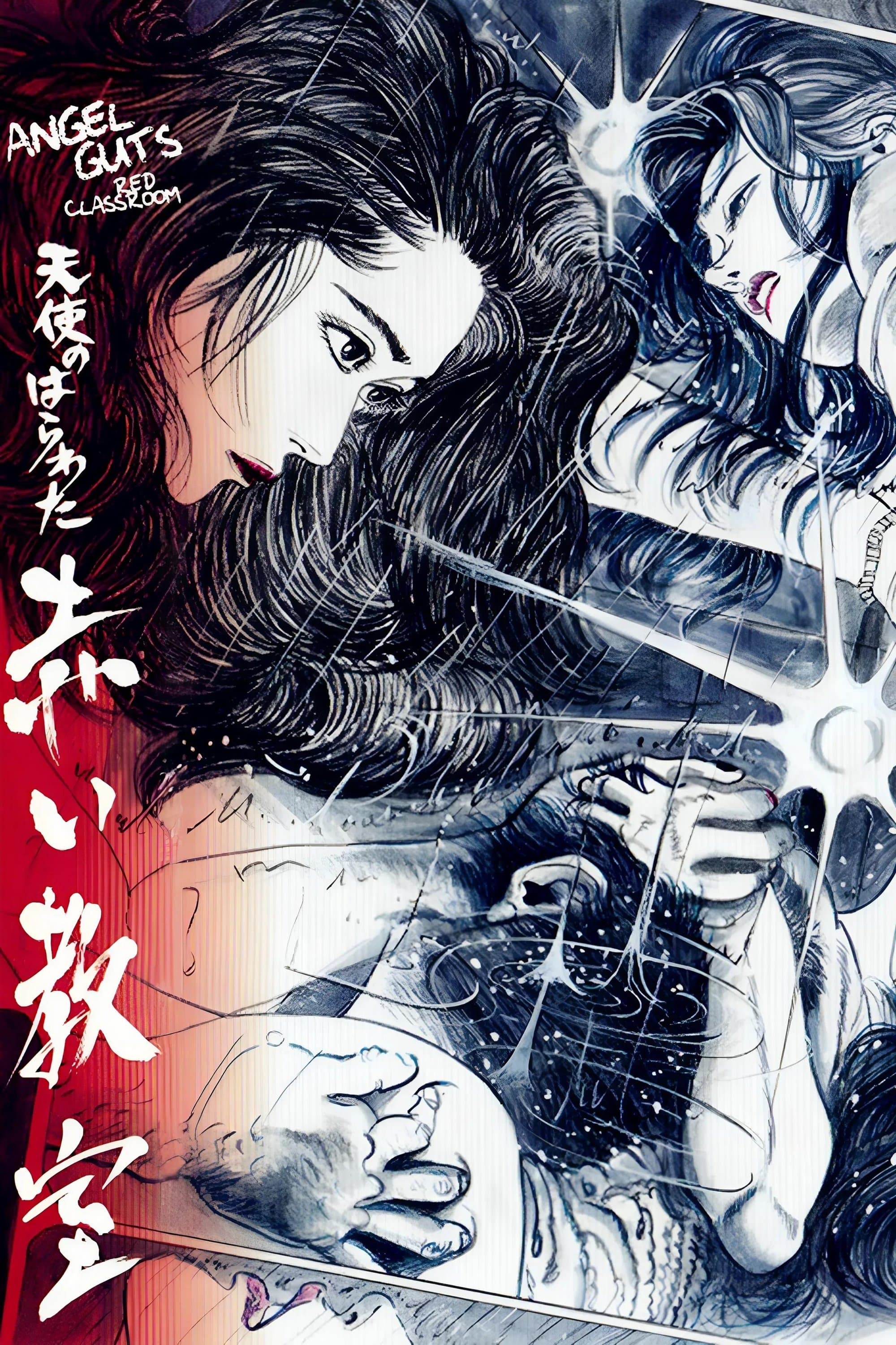 Wnętrzności anioła: Czerwona klasa 1979 cały film