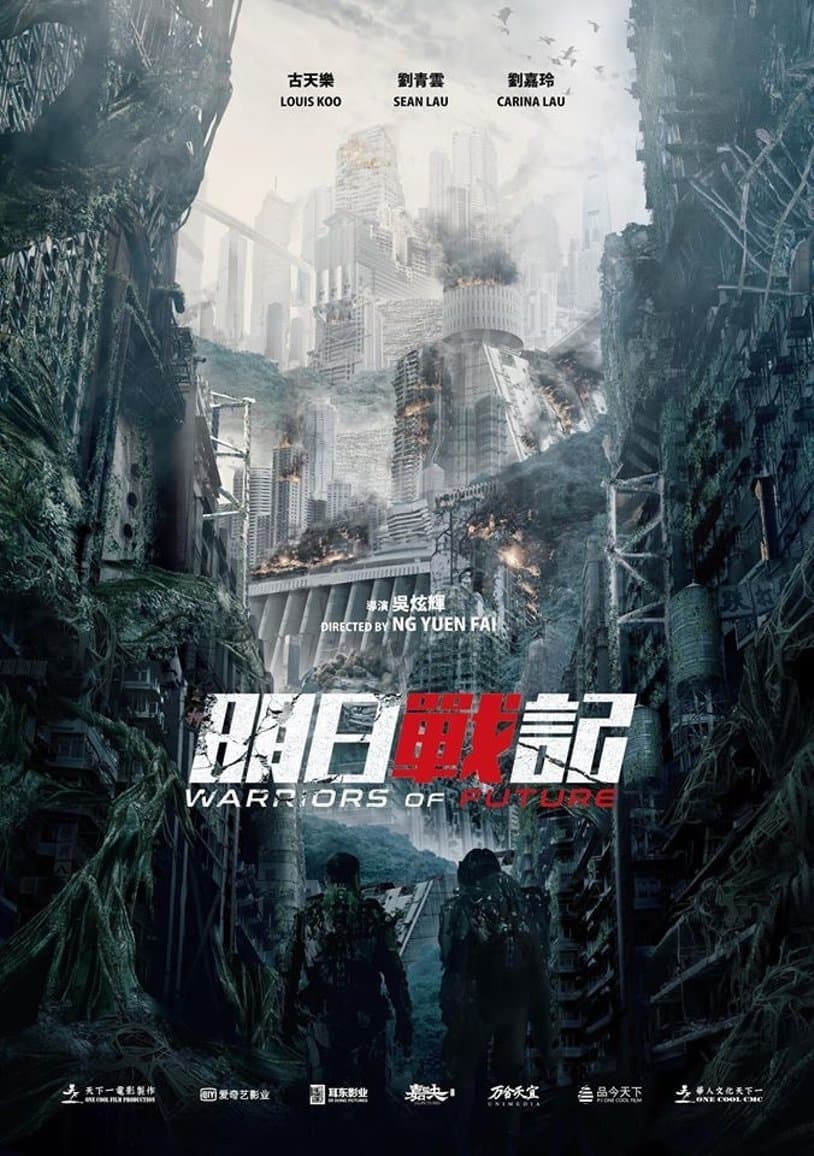 Wojownicy przyszłości 2022 cały film