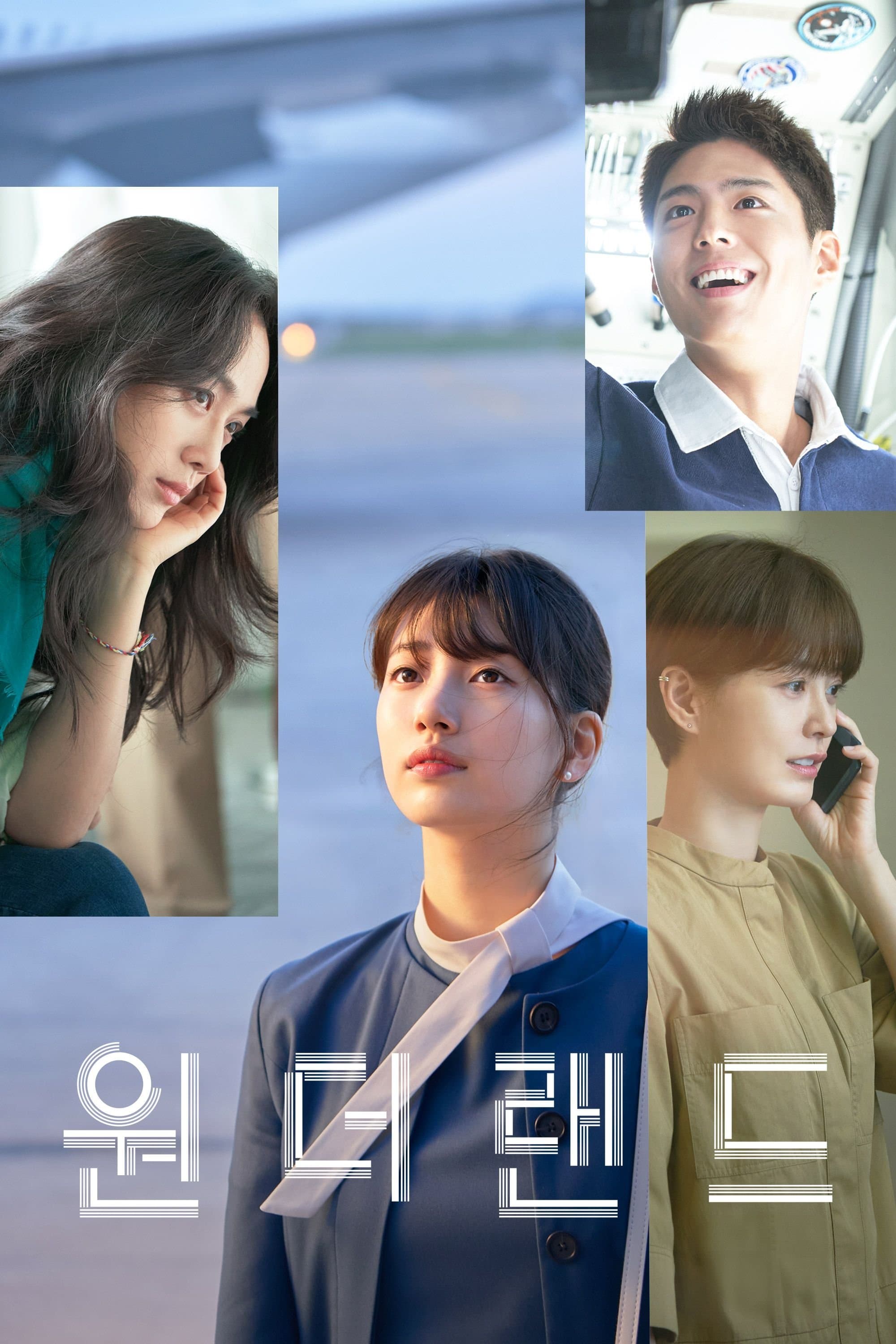 Wonderland 2024 cały film