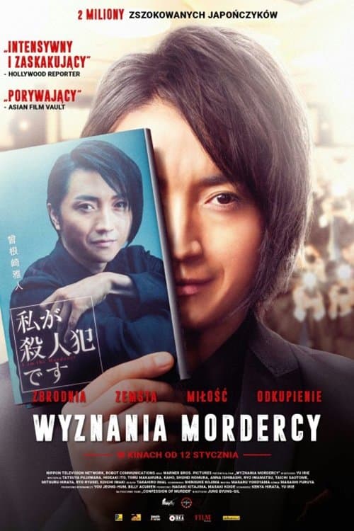 Wyznania mordercy 2017 cały film