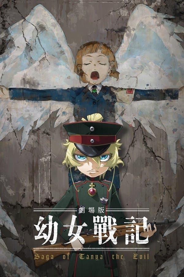 Youjo Senki Movie 2019 cały film