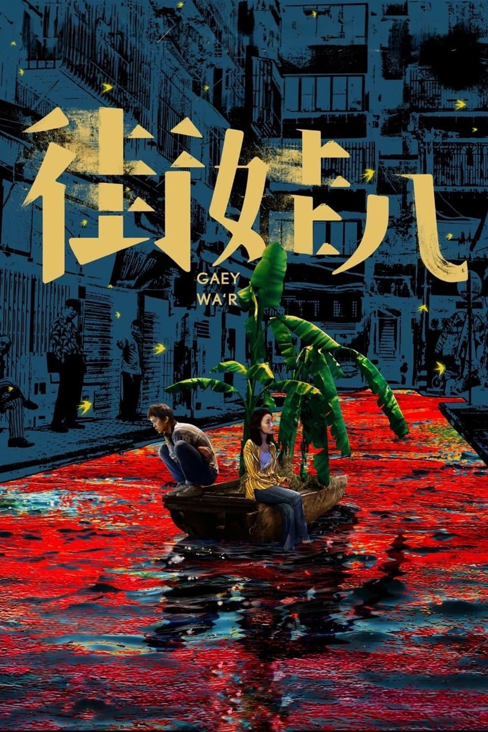 Z ulicy 2021 cały film