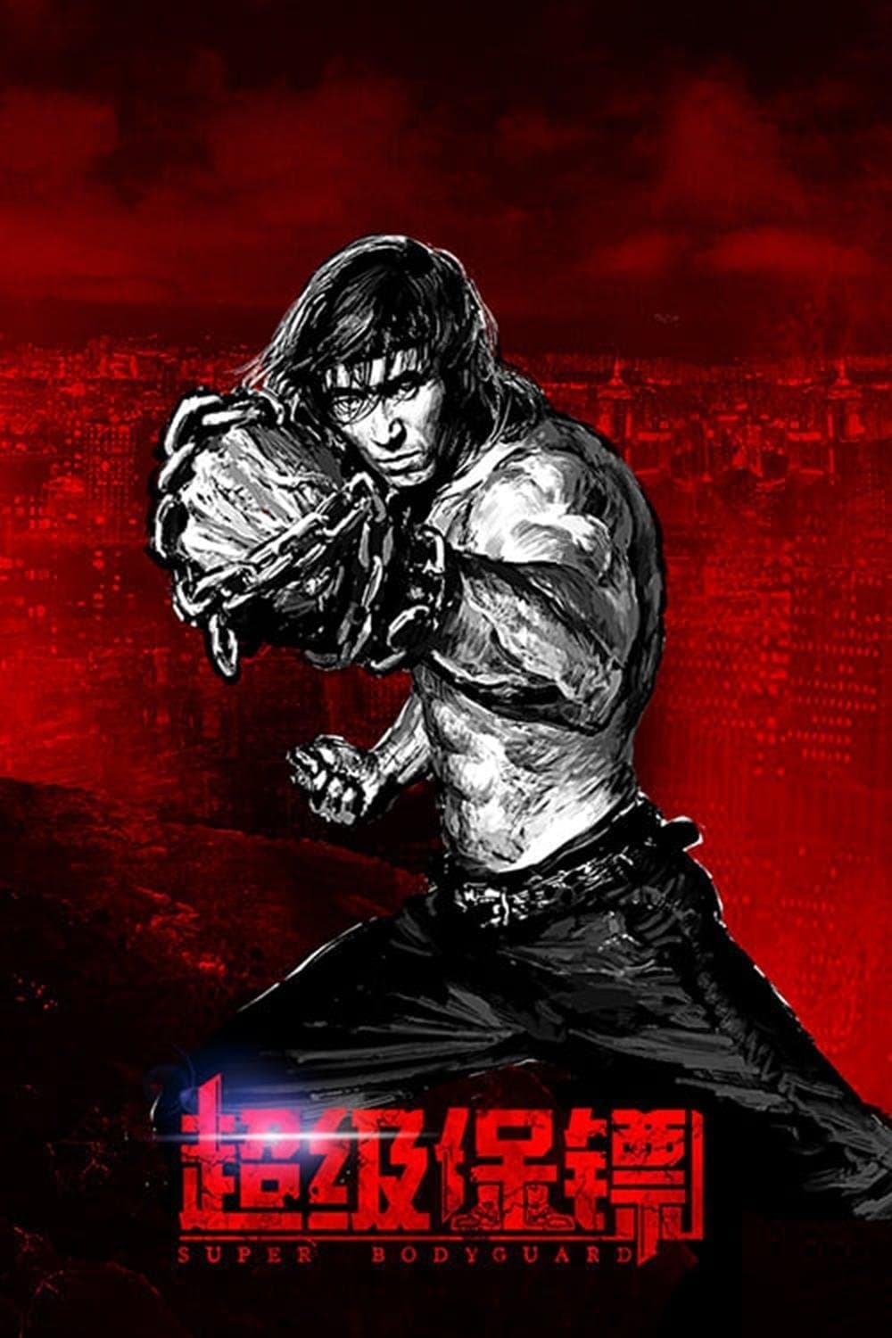 Żelazny Mistrz Wu 2016 cały film